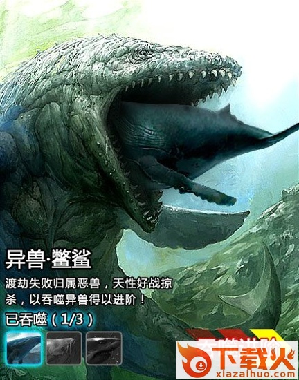 莽荒异兽录3D截图1