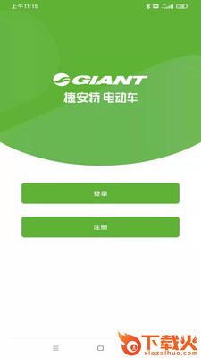 捷安特电动车app截图1