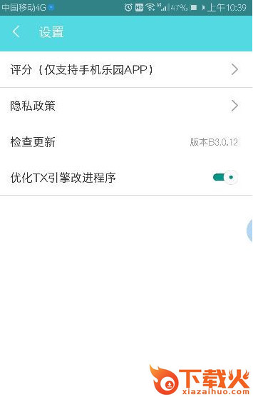 宙斯盾APP官方版截图2