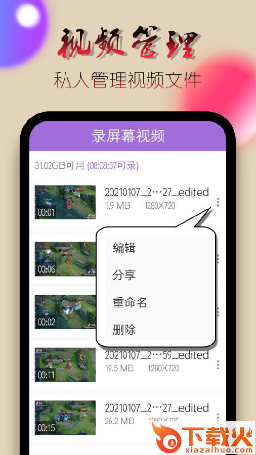 录屏幕视频软件截图3