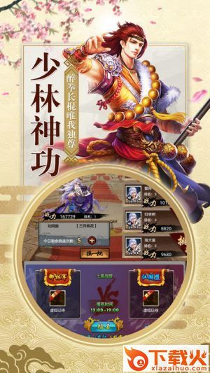 九品芝麻官腾讯版截图2