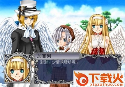 天使计划汉化版 简体中文硬盘版 截图1