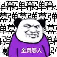弹幕那个恶人手游官方版下载-弹幕那个恶人v1.0 安卓版