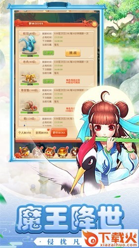 西游合击版截图3