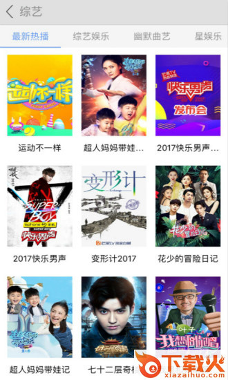 青海有线app截图2