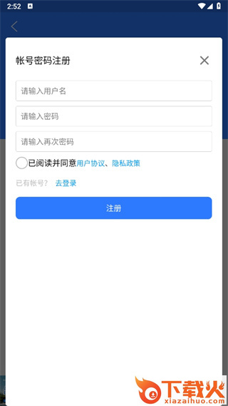北斗导航2025最新版免费版下载安装截图3