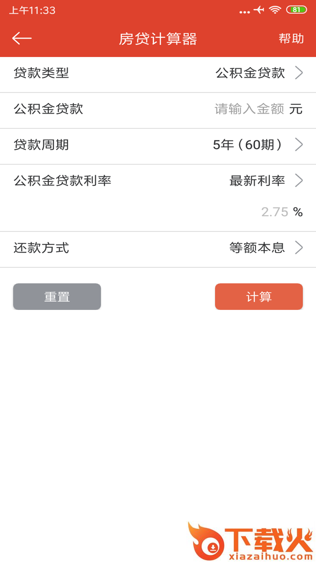 微潺学堂截图2