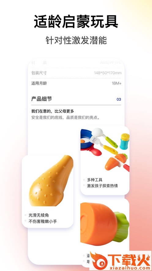 BCKID益智玩具app截图2