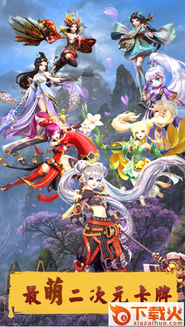 素敌战姬截图1