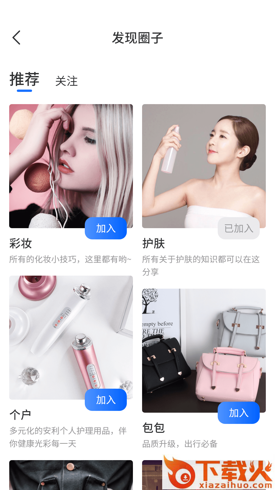 抖讯截图2