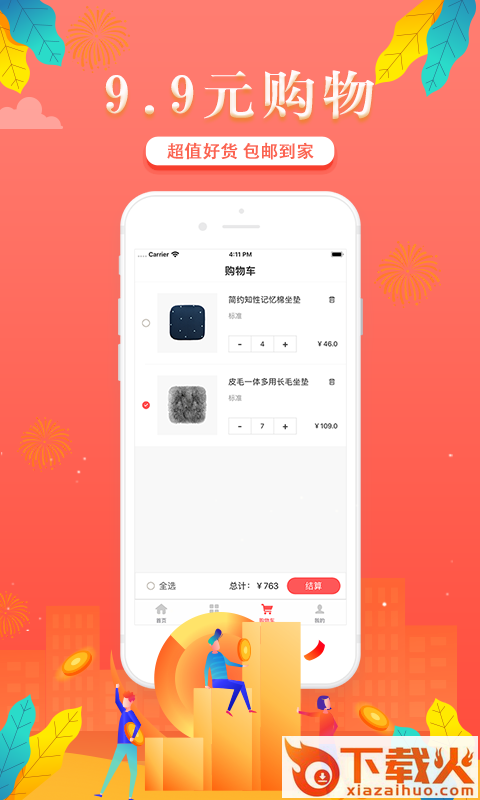 聚美工坊截图1