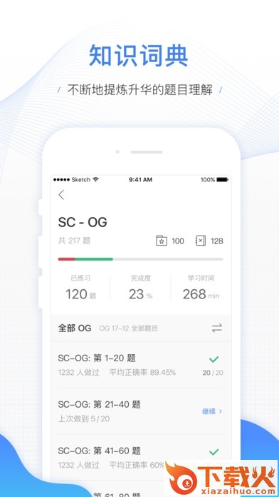 gmat考满分ios版