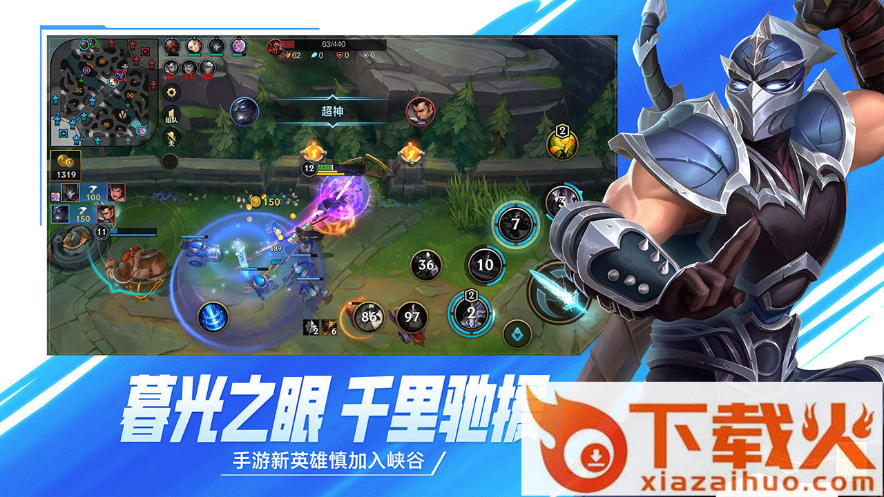 英雄联盟手游截图2