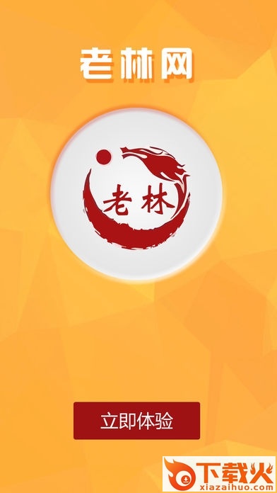 dnf老林商学院网校苹果版 v1.0 iphone版 截图1