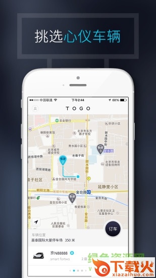 togo共享车app苹果