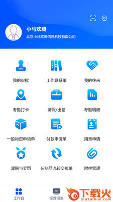 小马欢腾app截图1