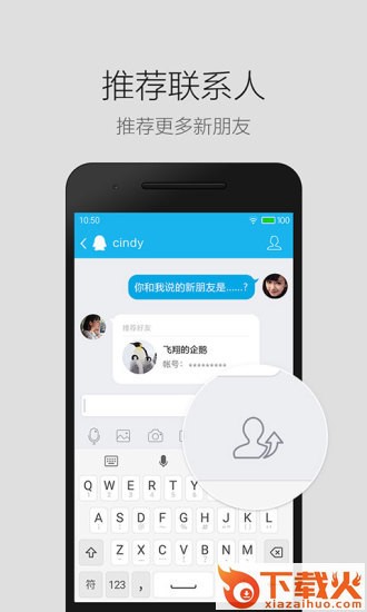 QQ轻聊版2019最新版截图1
