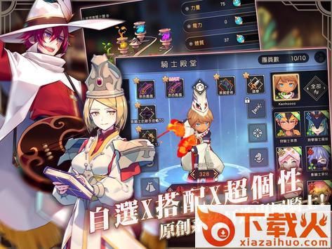 卡美洛之心截图1