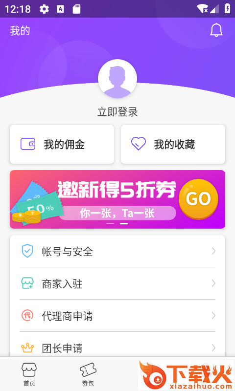 天天五折截图2