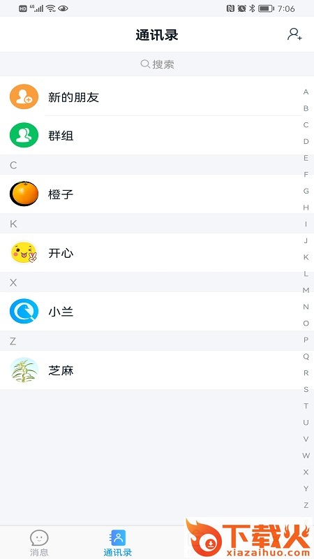 讯享app截图1