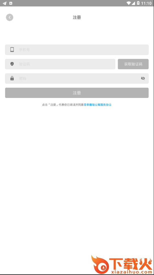 昆泰嘉瑞公寓截图2