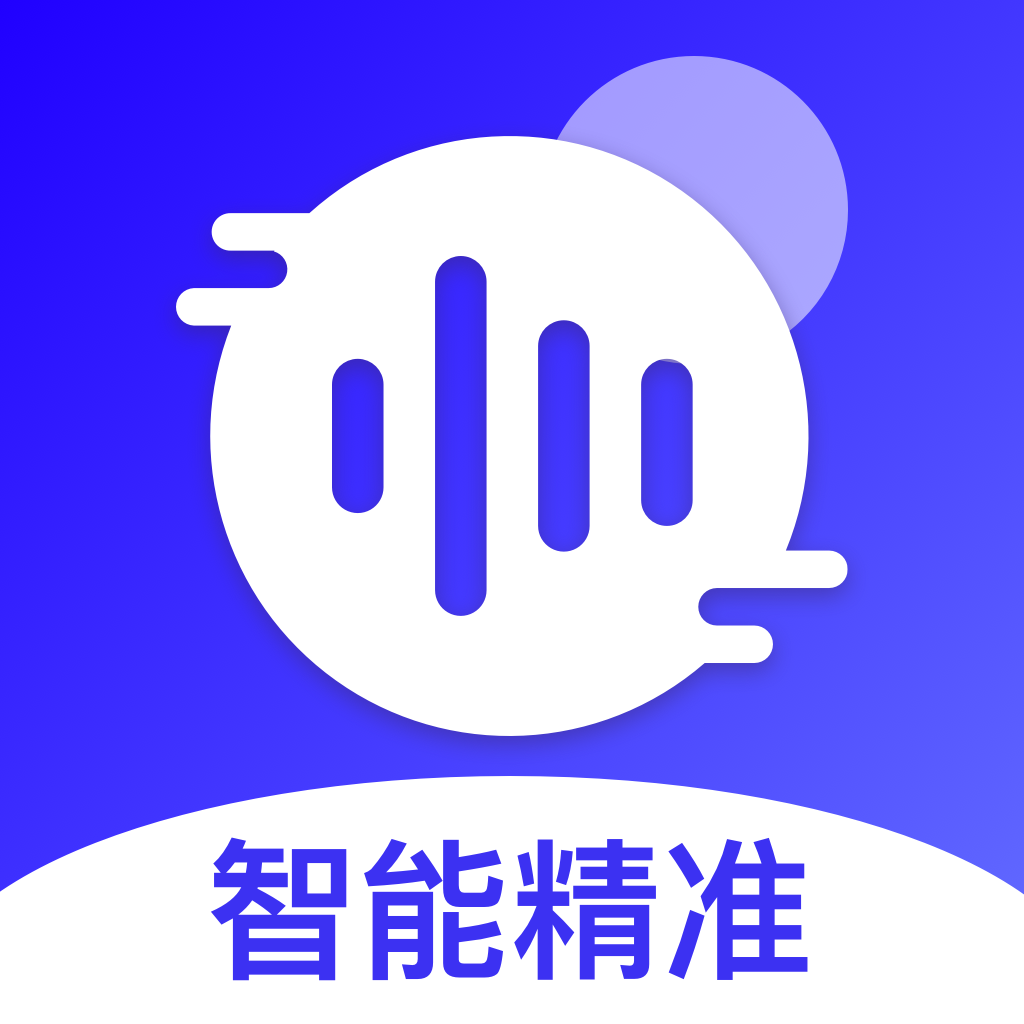 免费录音转文字app v1.0.3 安卓版 免费录音转文字app v1.0.3 安卓版