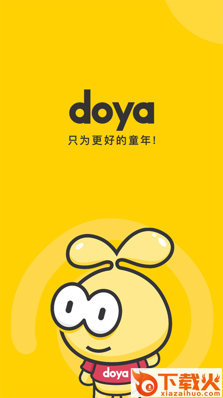 豆芽童装App截图1