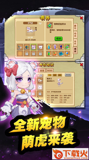 造梦西游ol电脑版