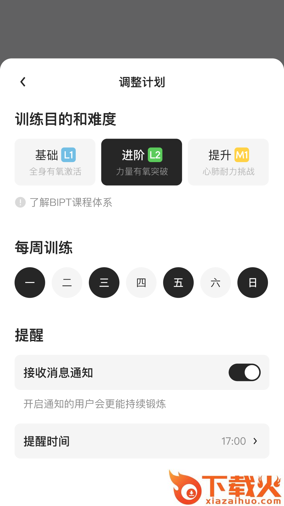JustFive健身 v1.2.1 最新版截图1