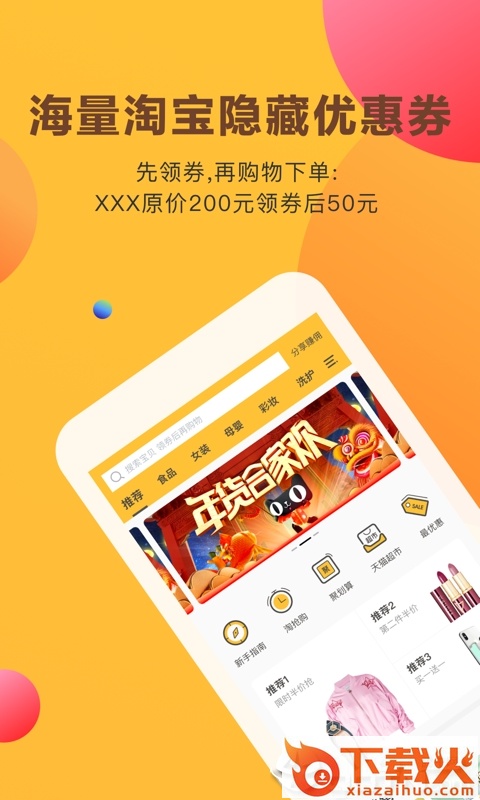 喵庄截图1