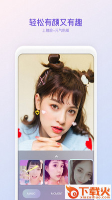 全能美颜P图截图1