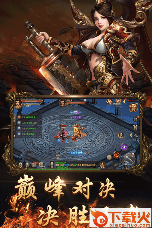 超变单职业截图2