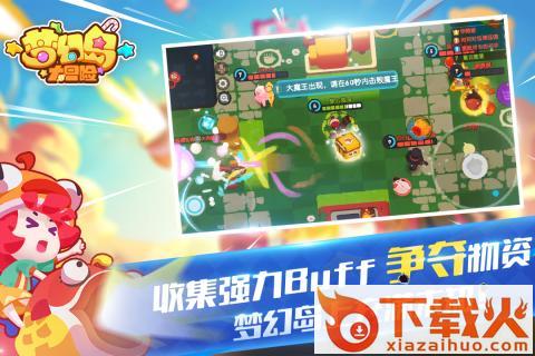梦幻岛大冒险九游版截图1