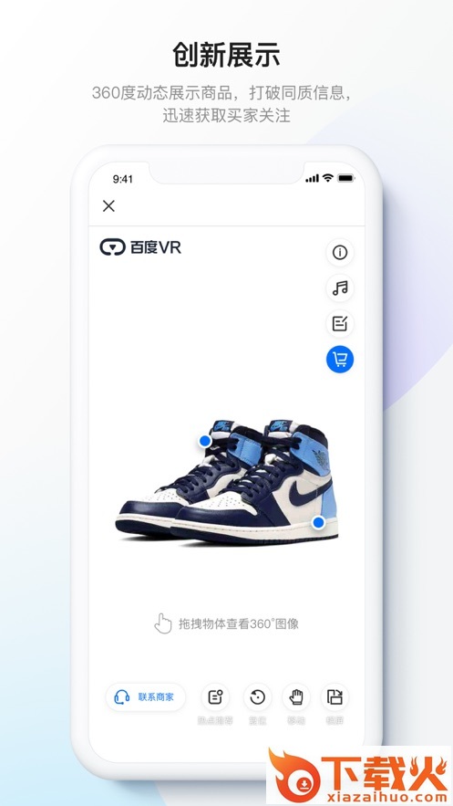 百度美拍3D截图2