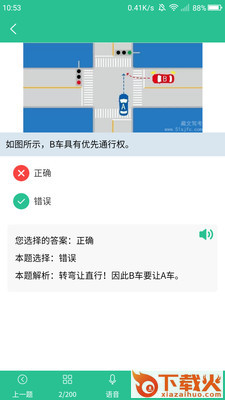 懒人考车证截图1