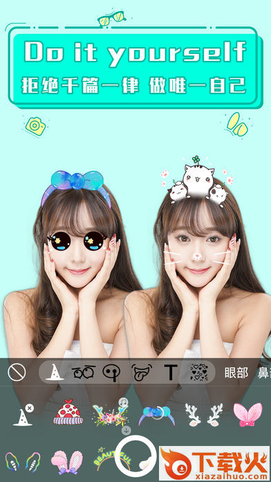 iFace萌拍相机最新手机版下载截图1