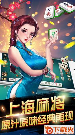 小白相上海敲麻作弊器下载 v1.0 安卓版截图1