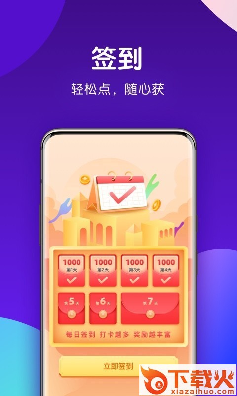 随心领赚钱截图1