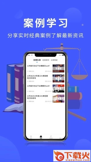 法多星app截图1