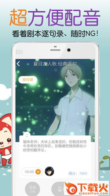 麦萌对手戏官方下载截图1