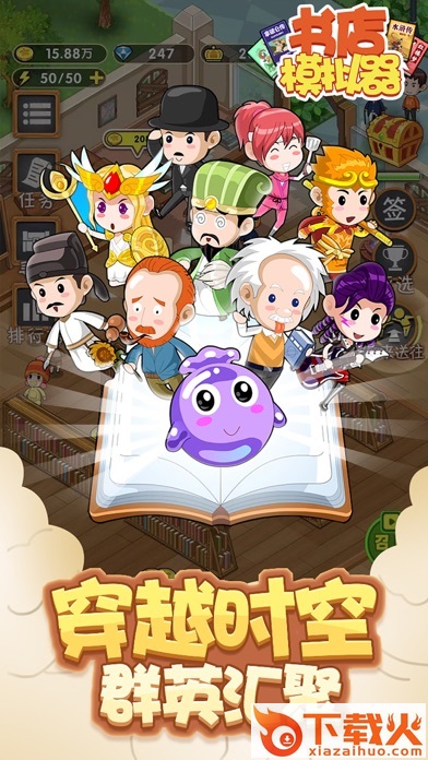 书店模拟器游戏 v5.1.27.8901 官方正版截图2