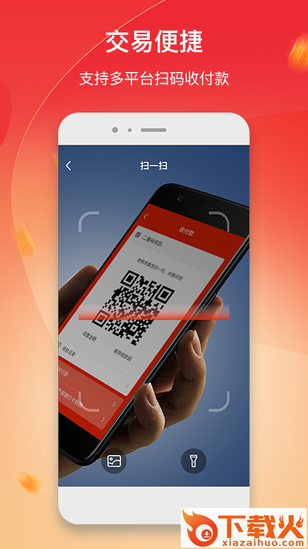 芝富通app截图2
