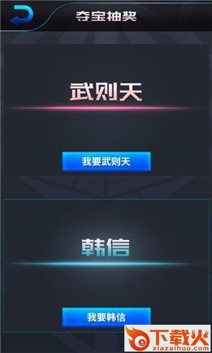 手机王者荣耀模拟器 v1.0 安卓版截图1