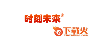 时刻未来app截图3