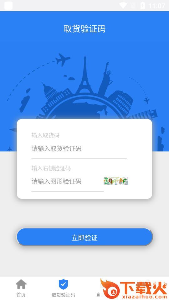 奶糖桌面截图1