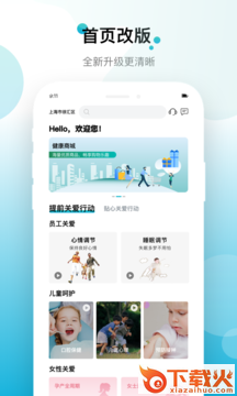 蛮牛员福截图2