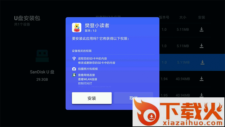 小读者学堂TV客户端截图3