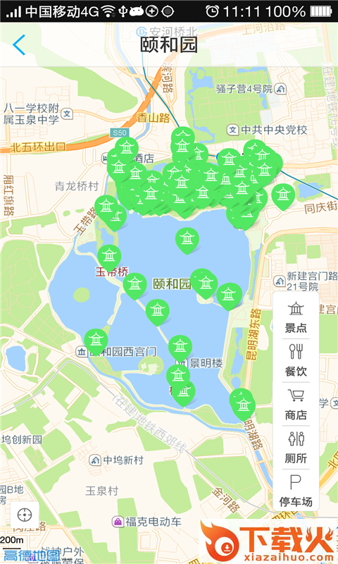 自游无限app官方下载截图2