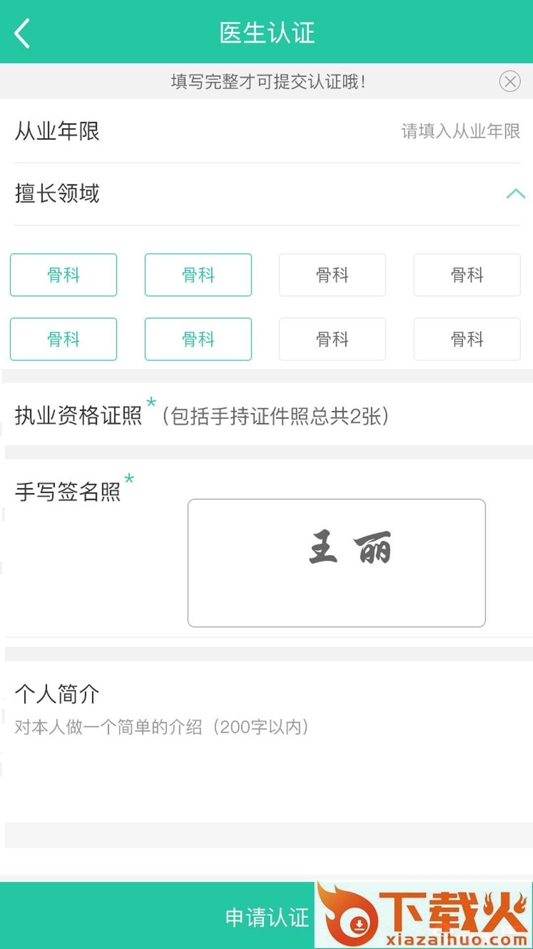 新特药截图2