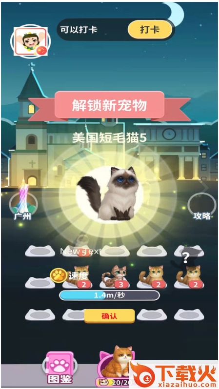 幸运招财猫喜得红包截图1